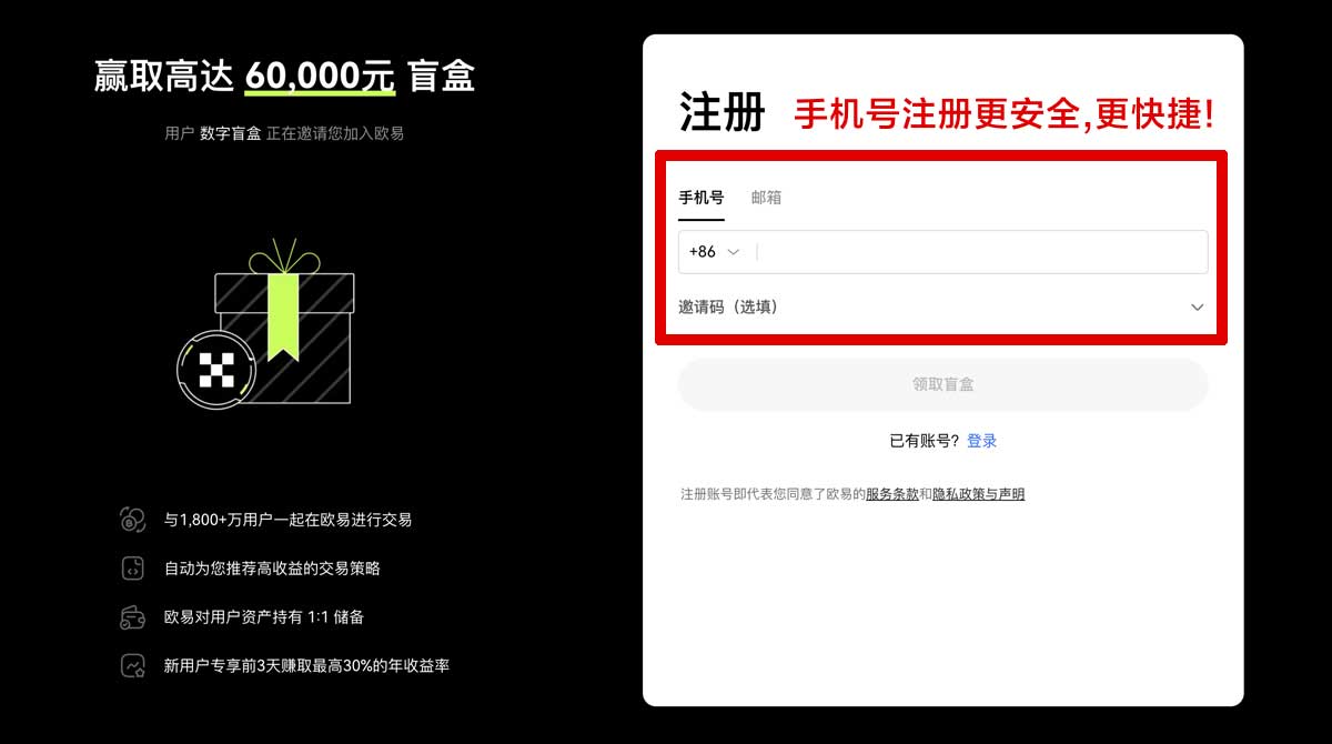 注册如何在OK交易所注册新账号：新手快速开户实名认证教程账户步骤