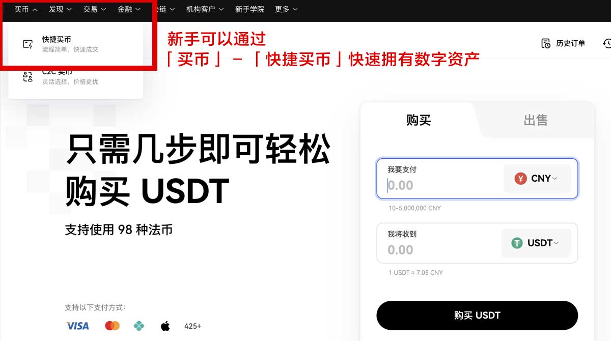 如何在OK交易所注册新账号：新手快速开户实名认证教程身份验证流程