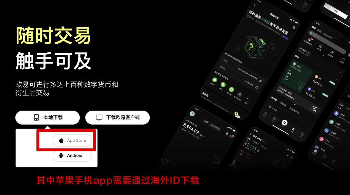 如何在OK交易所注册新账号：新手快速开户实名认证教程充值资金方法